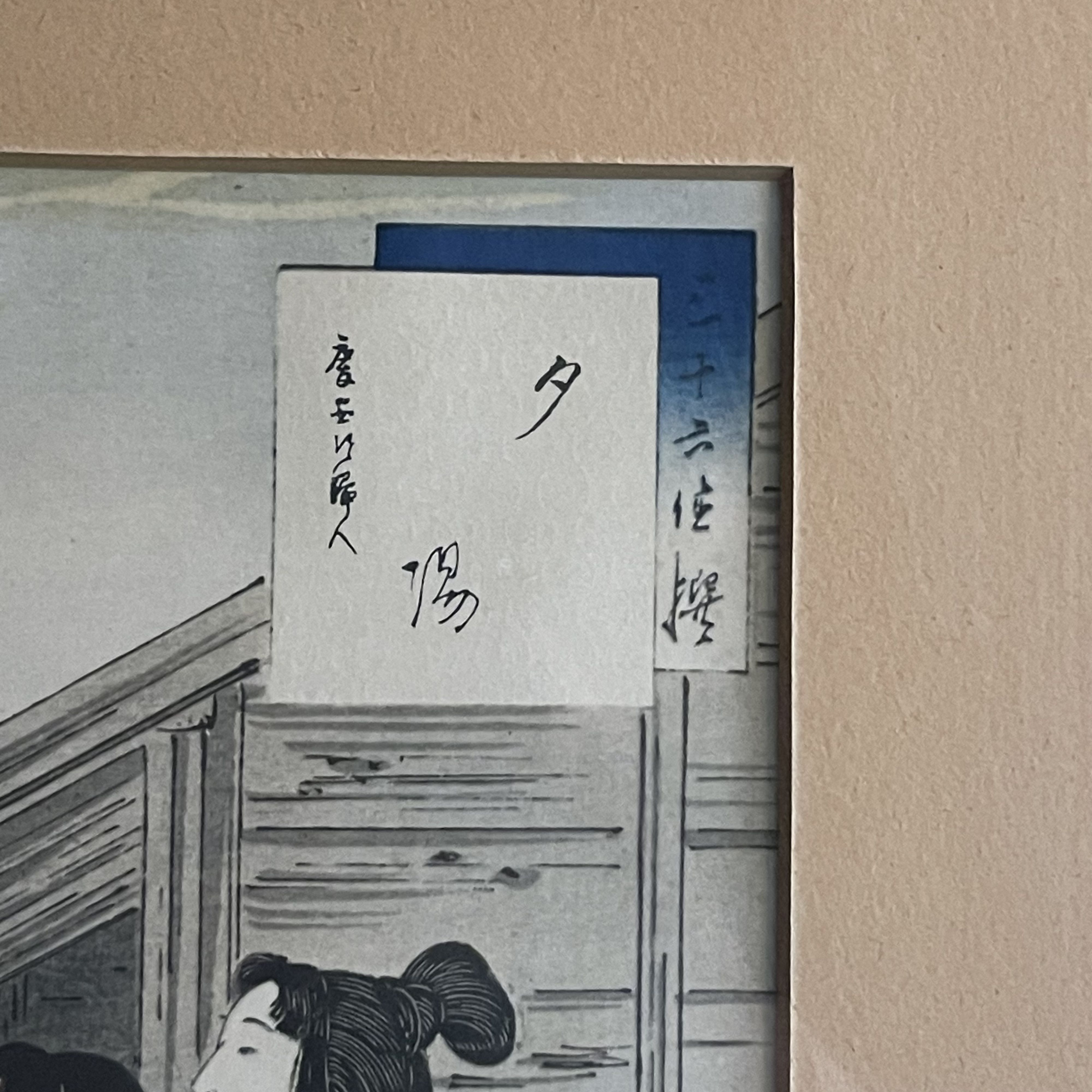 Litografia "Tramonto Donna Era Keian" di Mizuno Toshikata 1890 - immagine 4